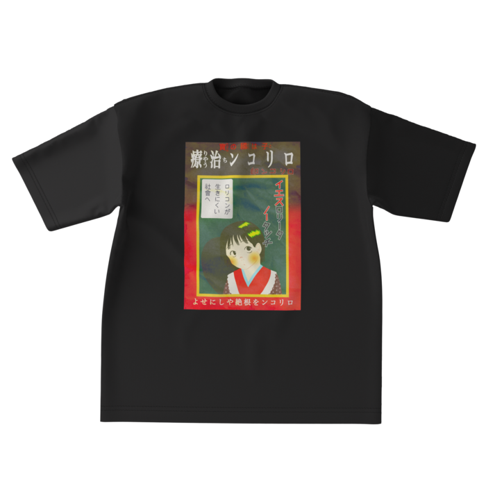 ビッグシルエットTシャツ - XL - 正面(ブラック)
