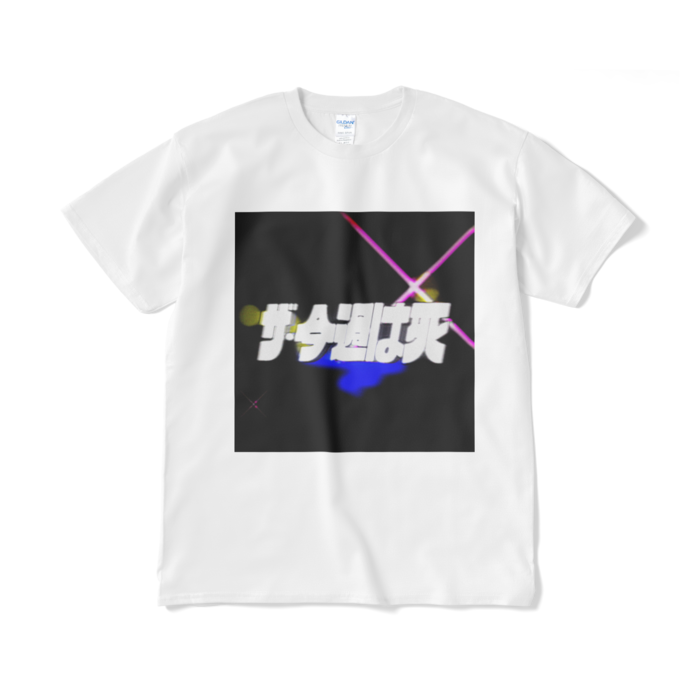 Tシャツ（短納期） - XL - ホワイト