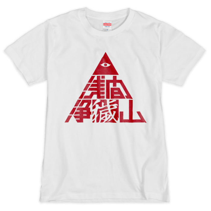 Tシャツ（シルクスクリーン印刷） - M - 1色(2)