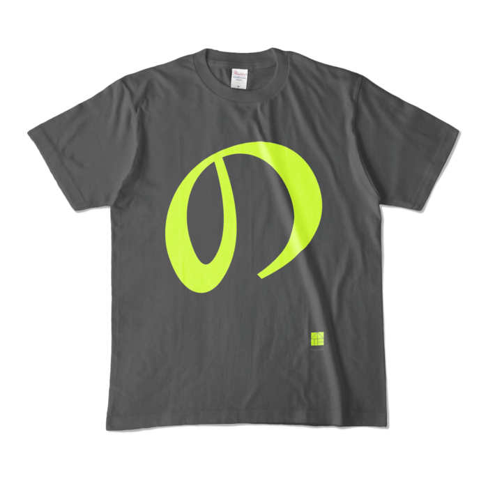 カラーTシャツ - M - チャコール (濃色)