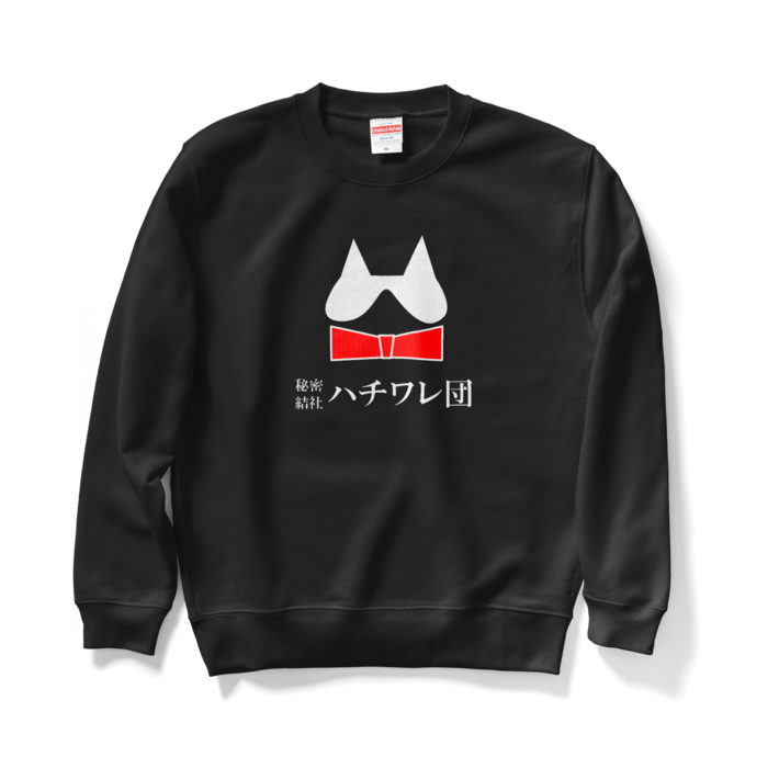 スウェット - M - ブラック
