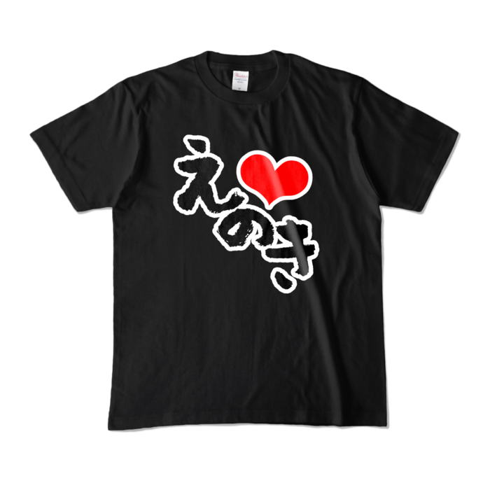 カラーTシャツ - M - ブラック (濃色)