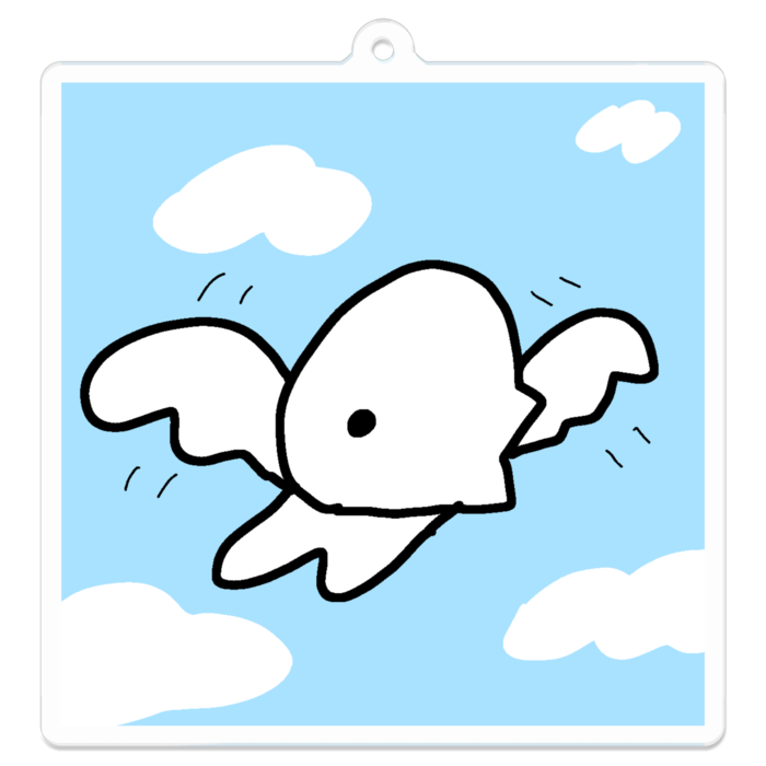 2.空を自由に