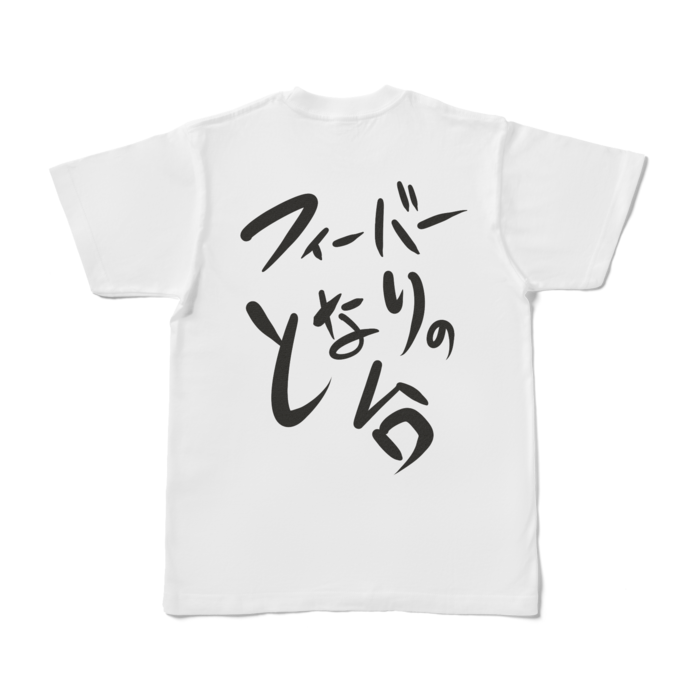 Tシャツ - S - 白
