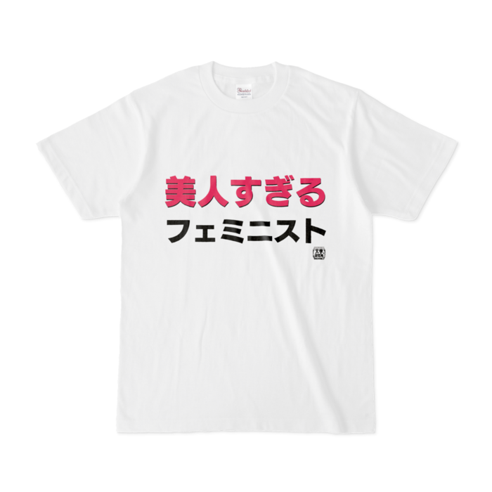 Tシャツ - S - 白