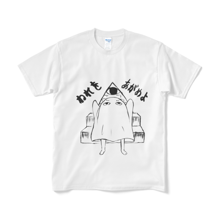Tシャツ(短納期) - M - ホワイト