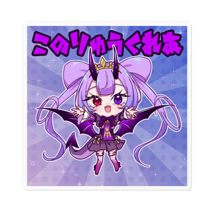 ステッカー - 100 x 100 (mm)