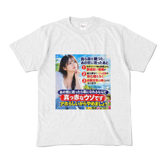 カラーTシャツ - M - アッシュ （淡色）