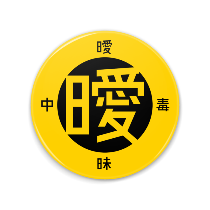 黄 [75*75]