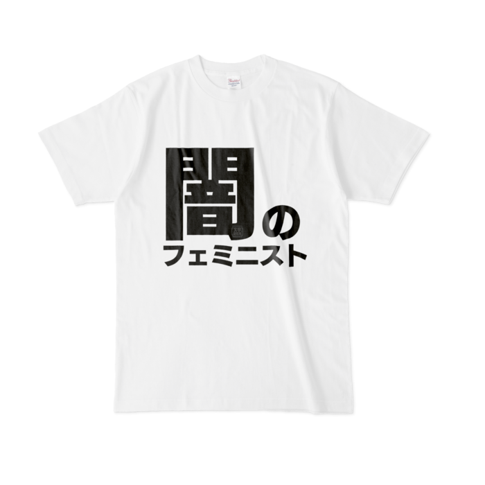 Tシャツ - L - 白
