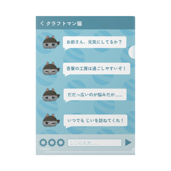 クリアファイル（クラフトマン）