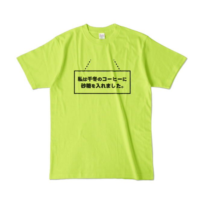 カラーTシャツ - L - ライトグリーン (淡色)