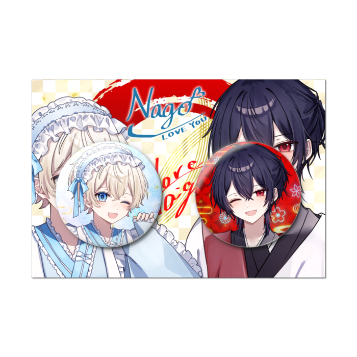 このきみセット