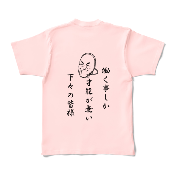 カラーTシャツ - XL - ライトピンク (淡色)