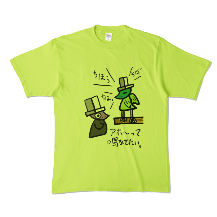 カラーTシャツ - XL - ライトグリーン (淡色)