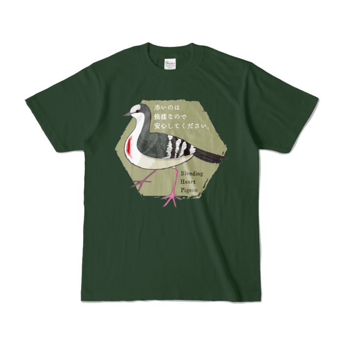 カラーTシャツ - S - フォレスト (濃色)