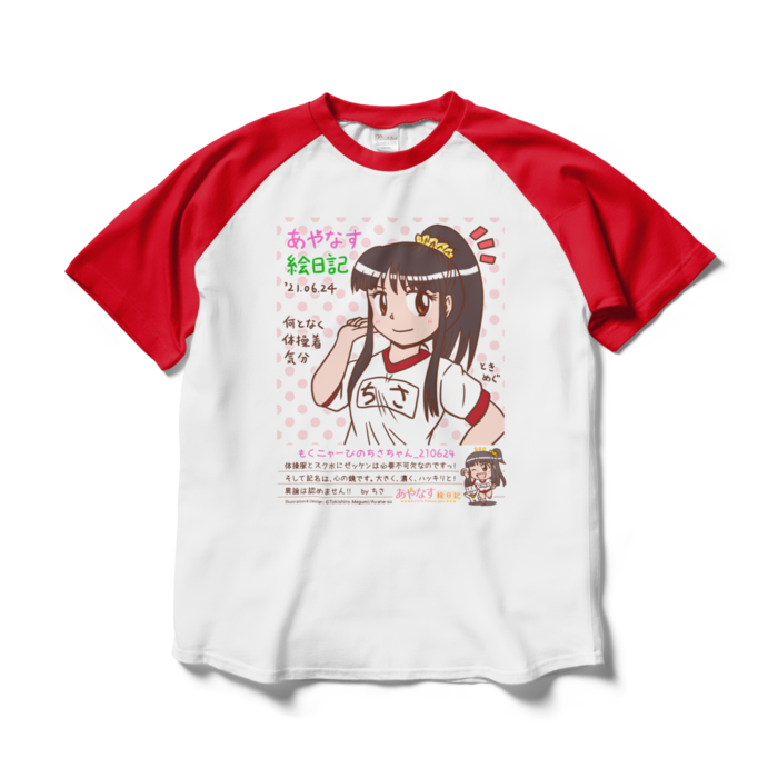 もくニャーびのちさちゃん_210624」Tシャツ（BN-2Bさんリクエスト制作