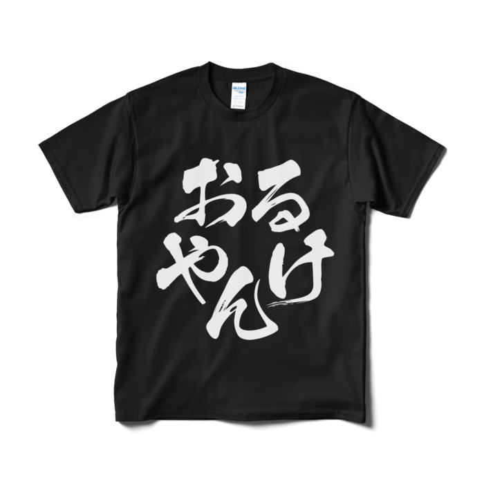 Tシャツ(短納期) - M - ブラック