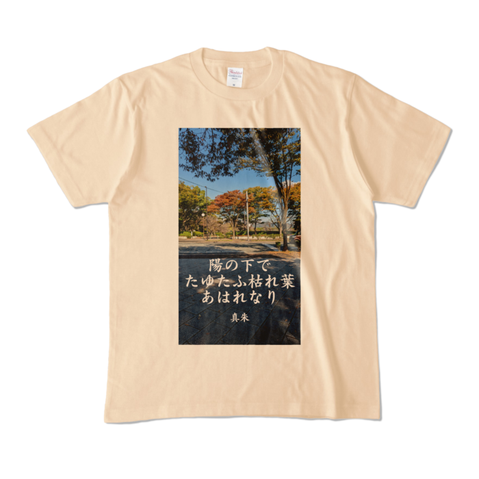 カラーTシャツ - M - ナチュラル (淡色)