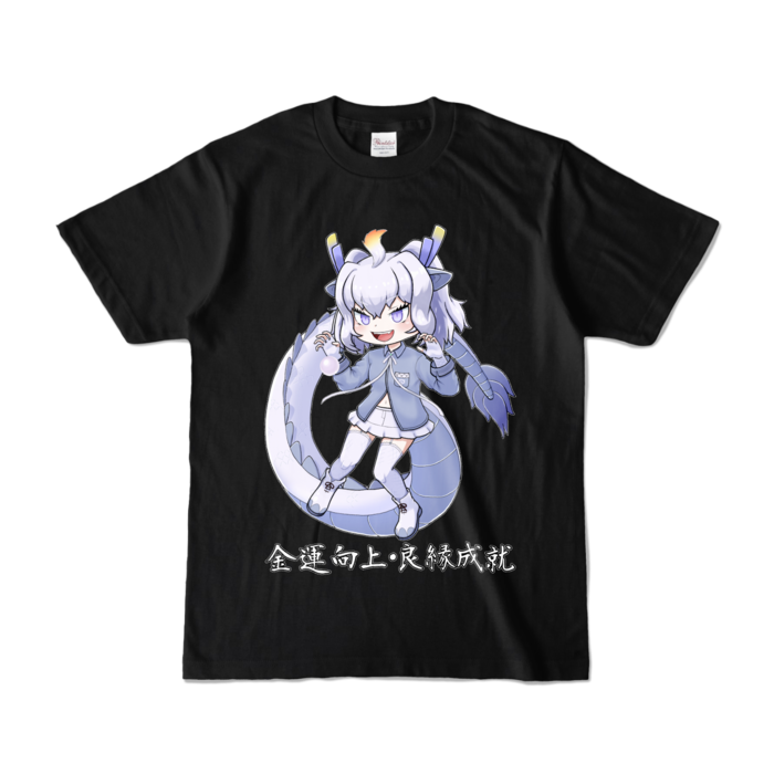 カラーTシャツ - S - ブラック (濃色)