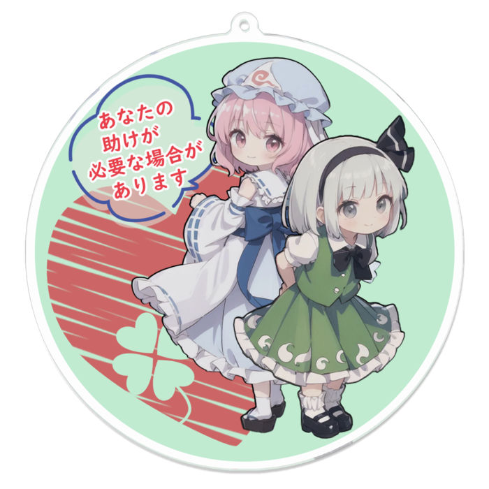 アクリルキーホルダー - 100 x 100 (mm)