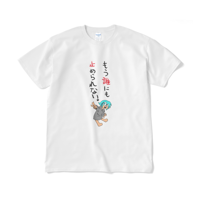 止められないTシャツ（短納期） - XL - ホワイト