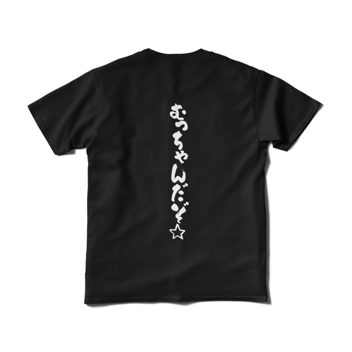 文字入り - S - ブラック