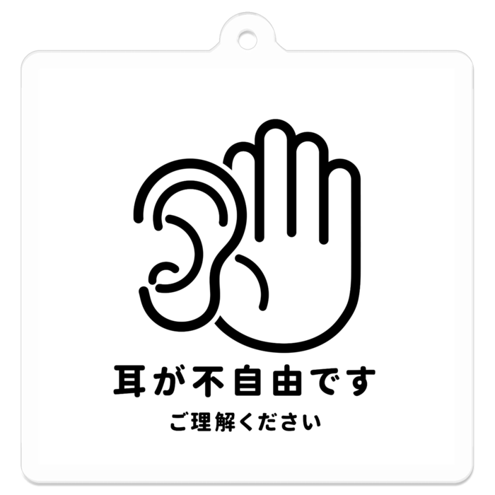 アクリルキーホルダー - 50 x 50 (mm)