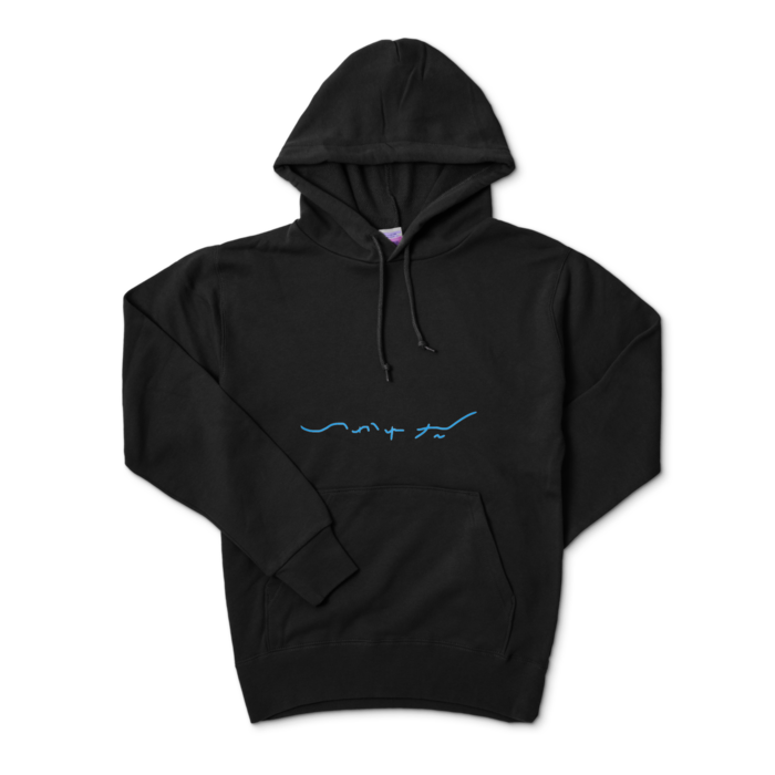 パーカー - S - ブラック(青文字)