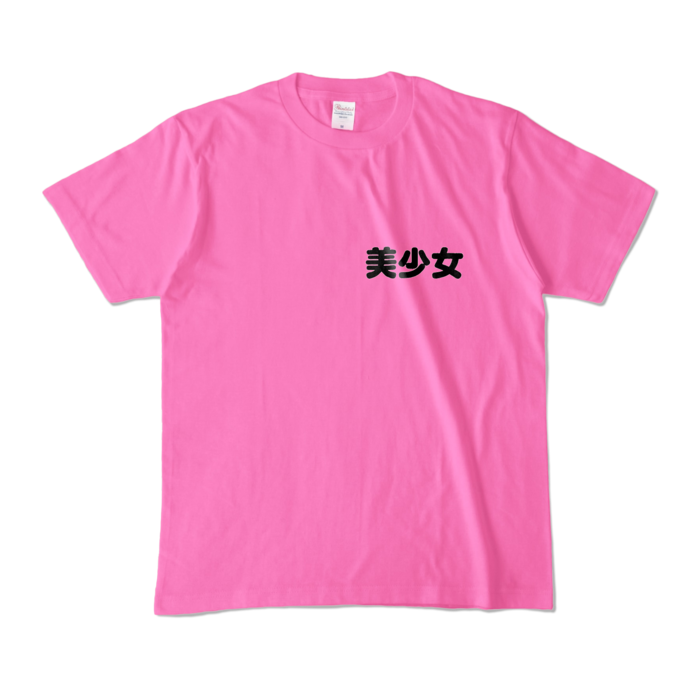 カラーTシャツ - M - ピンク （濃色）