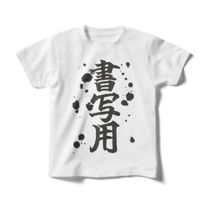 キッズTシャツ - 140cm - 正面