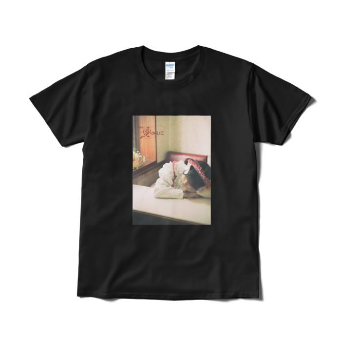 Tシャツ（短納期） - L - ブラック