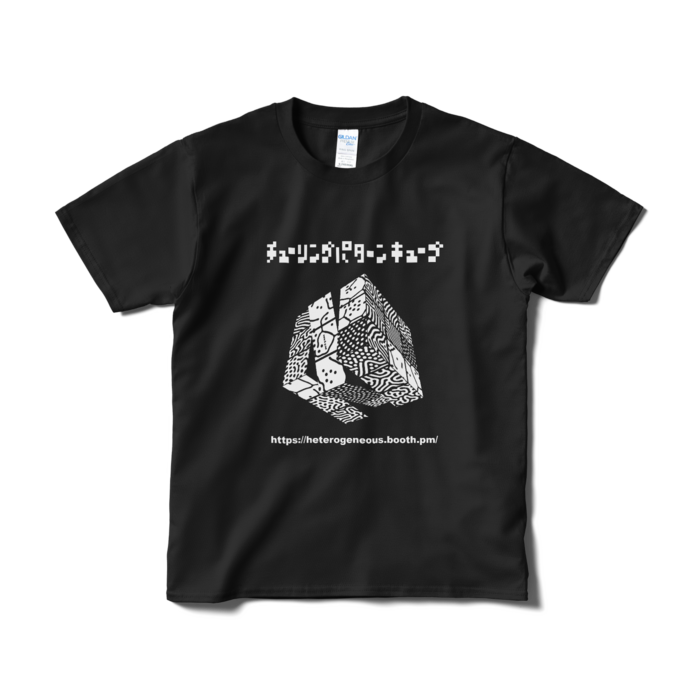 Tシャツ（短納期） - S - ブラック