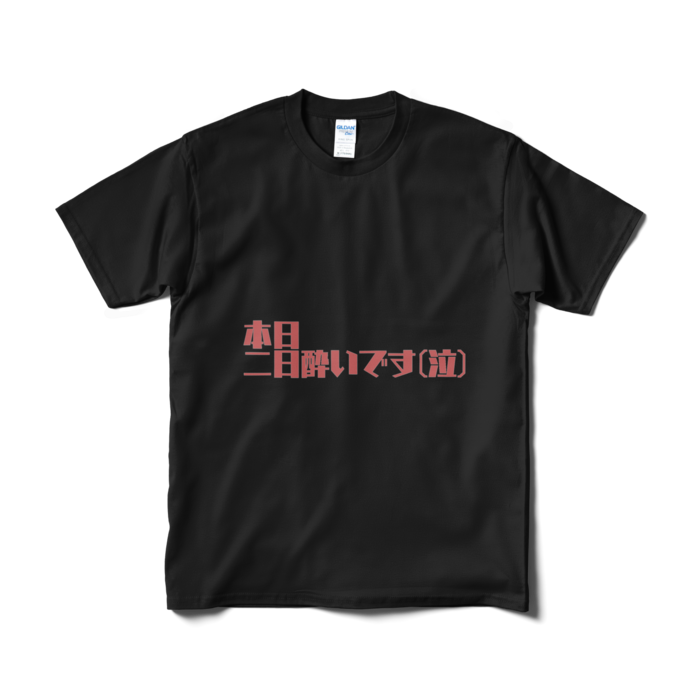Tシャツ（短納期） - M - ブラック