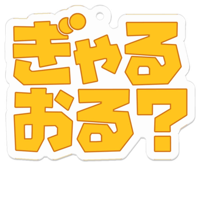 おらんげ - 50 x 50 (mm)