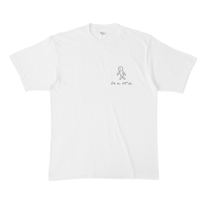 にんげんTシャツ - XL - 白