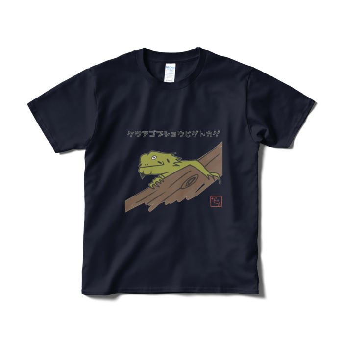 Tシャツ（短納期） - S - ネイビー