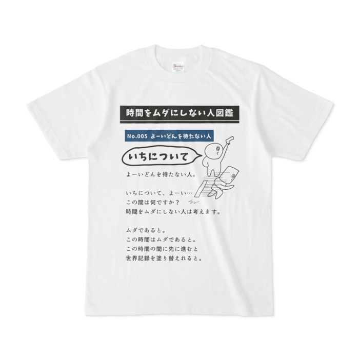 Tシャツ - S - 白 No.005