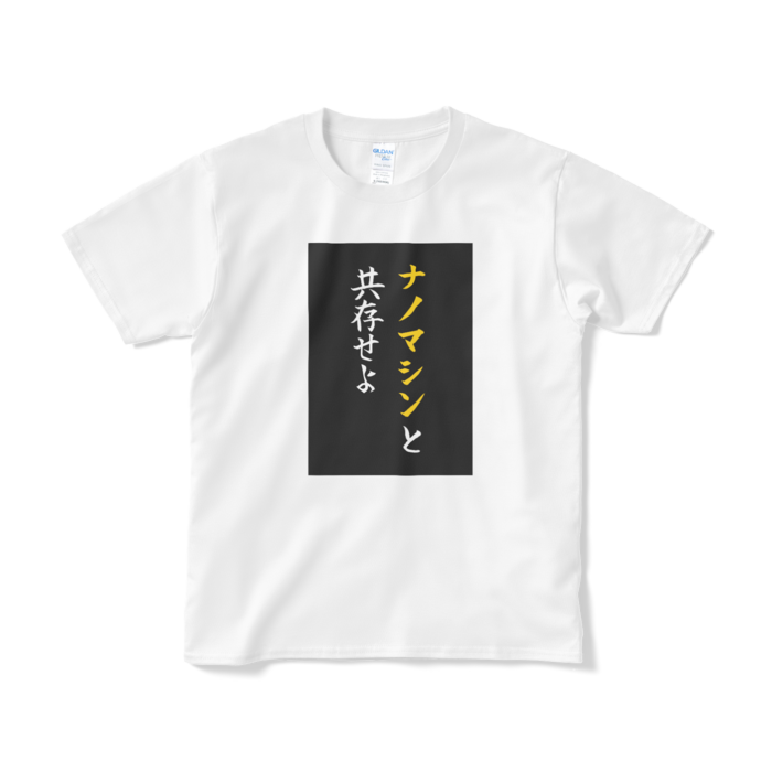 S - ホワイト