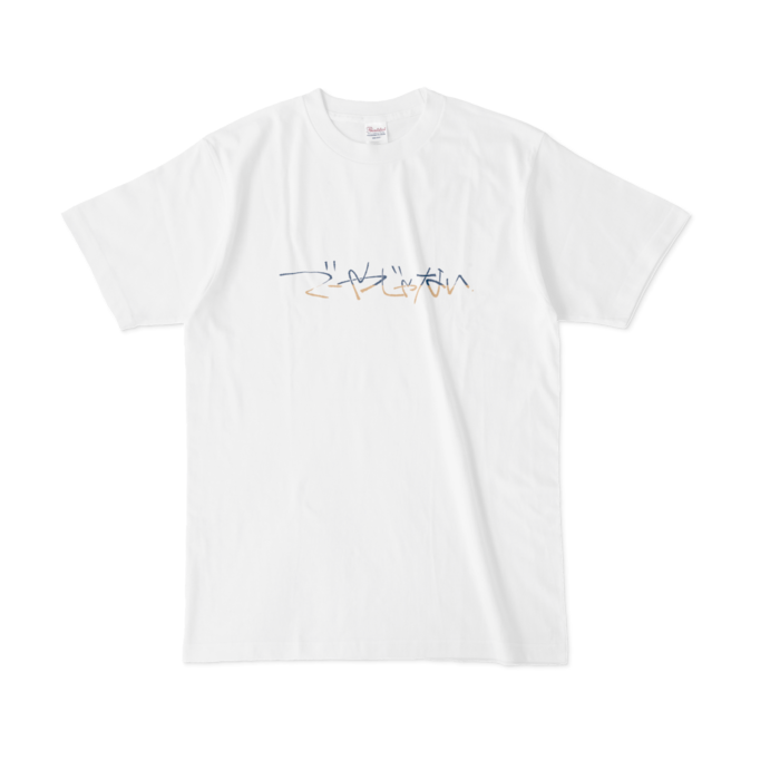 Tシャツ - L - 白×青