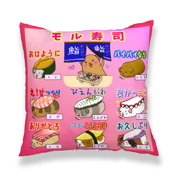 クッションカバー - 450x450(mm)