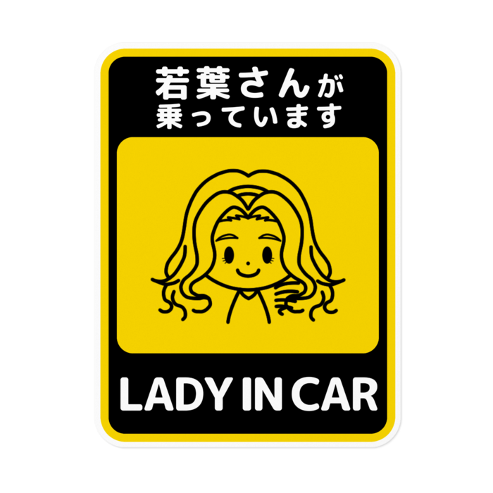 ステッカー - 160 x 160 (mm)