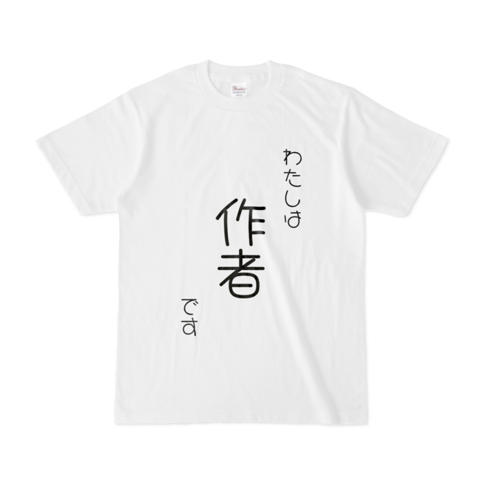 【片面】Tシャツ - S - 白