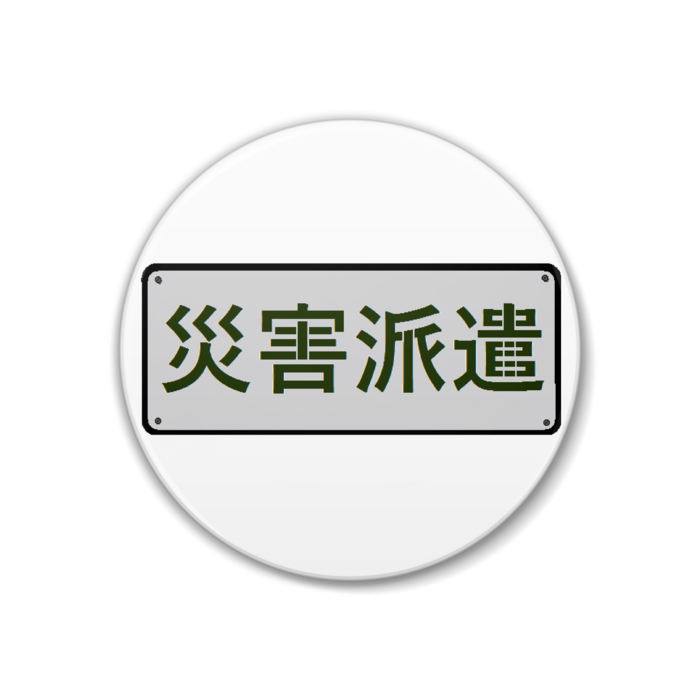 缶バッジ - 38mm