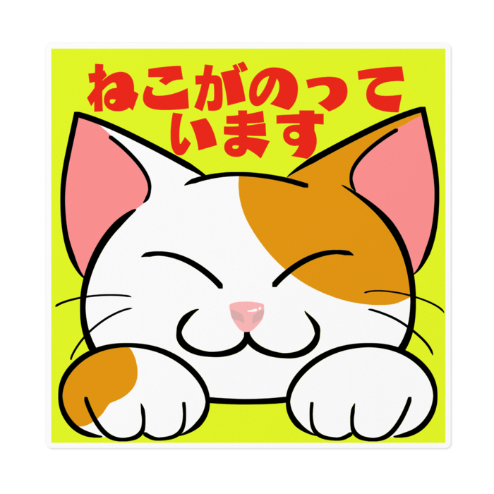 ステッカー - 160 x 160 (mm)