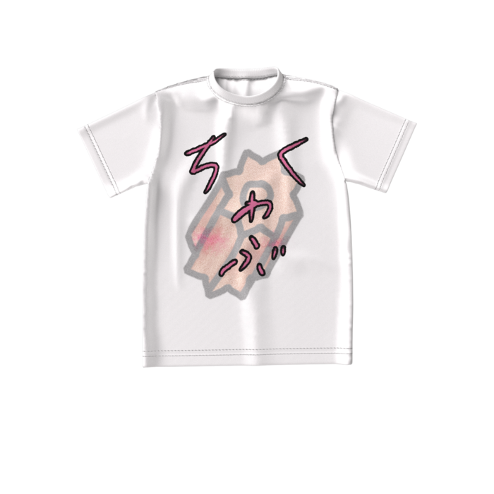 ちくわぶびーーーむ - S - 白色
