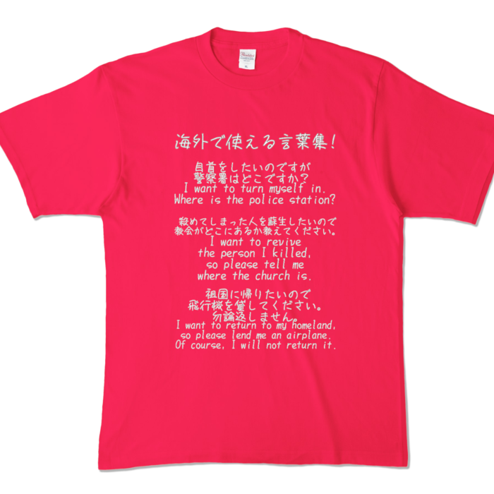 カラーTシャツ - XL - ホットピンク (濃色)