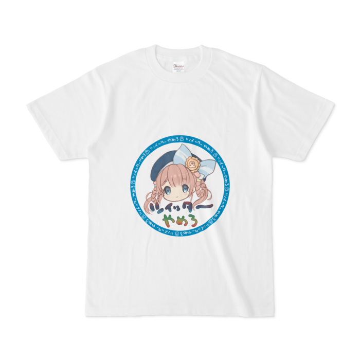 ツイやめT - S