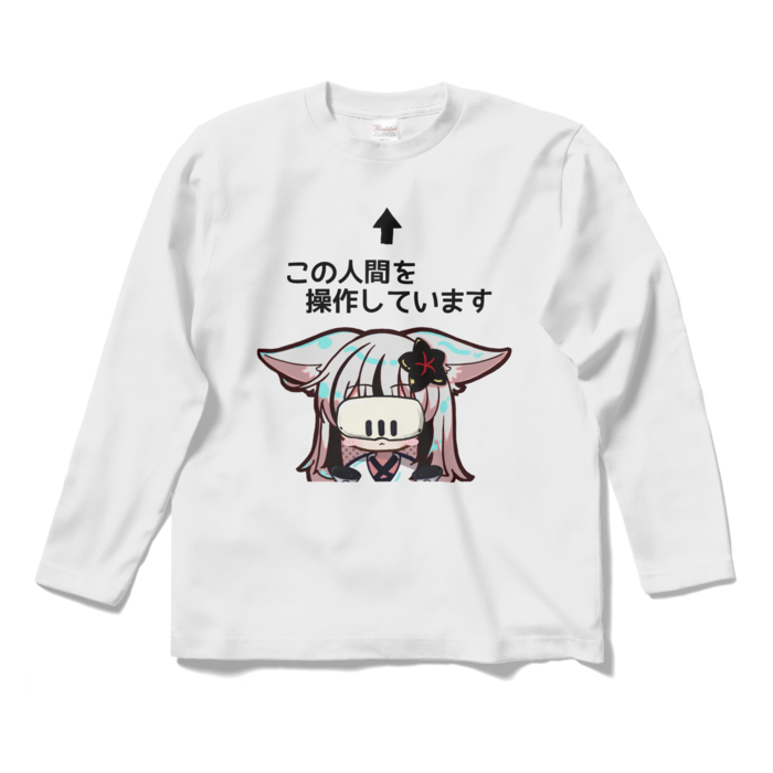 ロングスリーブTシャツ - S