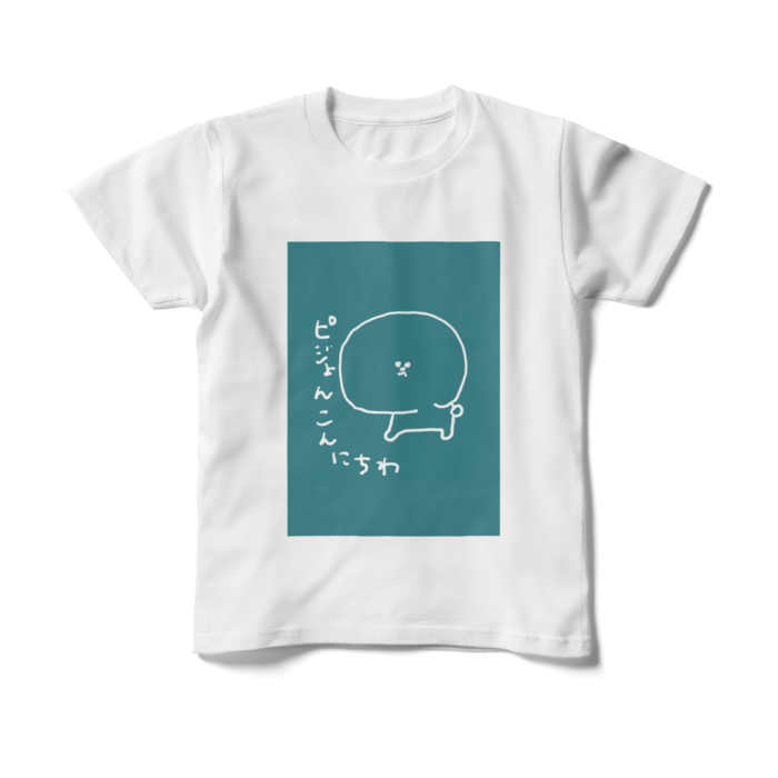 キッズTシャツ - 150cm - 正面